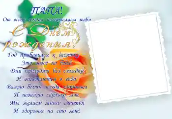 Effet photo de catégorie Cartes d'anniversaire № 34866. Inscription sur le cadre: Bon anniversaire