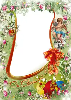 Effet photo de catégorie Cartes de Pâques № 1418. Inscription sur le cadre: Joyeuses Pâques!