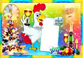 Effet photo de catégorie Cartes de Nouvel An № 105215. Inscription sur le cadre: Joyeux Nouvel An