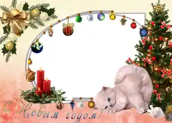 Effet photo de catégorie Cartes de Nouvel An № 642. Inscription sur le cadre: Joyeux Nouvel An Effet photo de catégorie Cartes de Nouvel An № 642. Inscription sur le cadre: Joyeux Nouvel An