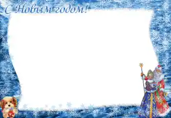 Effet photo de catégorie Cartes de Nouvel An № 84096. Inscription sur le cadre: Joyeux Nouvel An Effet photo de catégorie Cartes de Nouvel An № 84096. Inscription sur le cadre: Joyeux Nouvel An