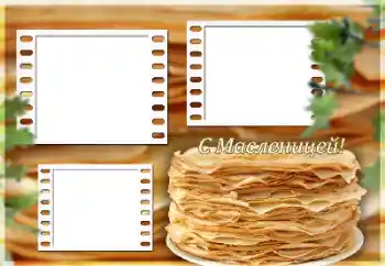 Effet photo de catégorie Fêtes diverses № 150543. Inscription sur le cadre: Maslenitsa