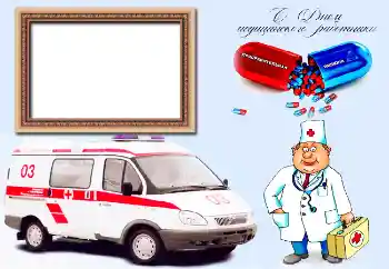 Effet photo de catégorie Fêtes diverses № 47258. Inscription sur le cadre: С Днем медицинского работника