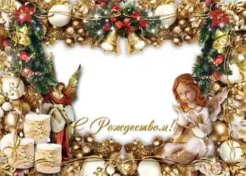 Effet photo de catégorie Cartes de Noël № 1465. Inscription sur le cadre: Joyeux Noël!