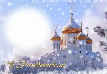 Effet photo de catégorie Cartes de Noël № 147918. Inscription sur le cadre: Joyeux Noël!