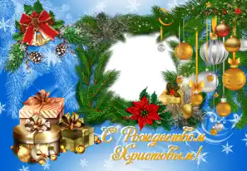 Effet photo de catégorie Cartes de Noël № 177996. Inscription sur le cadre: Joyeux Noël!