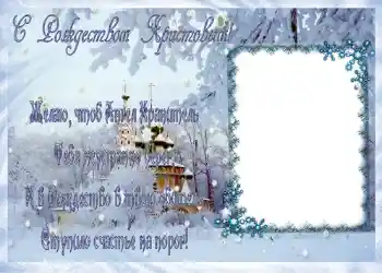 Effet photo de catégorie Cartes de Noël № 657. Inscription sur le cadre: Joyeux Noël! Effet photo de catégorie Cartes de Noël № 657. Inscription sur le cadre: Joyeux Noël!