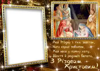 Effet photo de catégorie Cartes de Noël № 660. Inscription sur le cadre: Joyeux Noël!