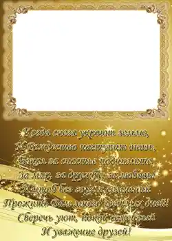 Effet photo de catégorie Cartes de Noël № 663. Inscription sur le cadre: Joyeux Noël!
