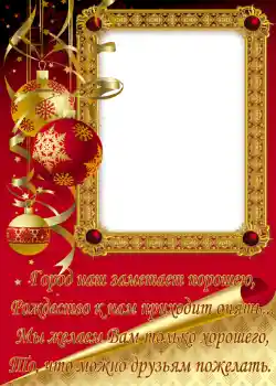 Effet photo de catégorie Cartes de Noël № 664. Inscription sur le cadre: Joyeux Noël!