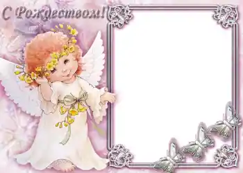 Effet photo de catégorie Cartes de Noël № 666. Inscription sur le cadre: Joyeux Noël!