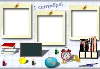 Inscription sur le cadre: 1er septembre