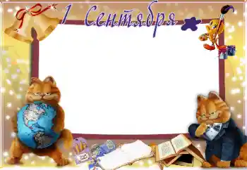 Inscription sur le cadre: 1er septembre