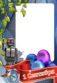 Inscription sur le cadre: 1er septembre