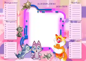 Inscription sur le cadre: Emploi du temps