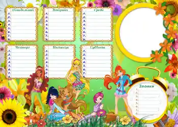 Effet photo de catégorie Emploi du temps № 1250