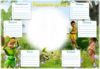 Inscription sur le cadre: Emploi du temps