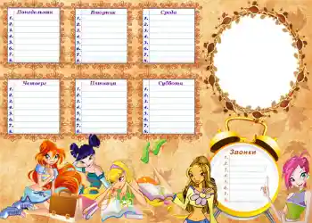 Effet photo de catégorie Emploi du temps № 940