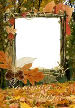 Effet photo de catégorie Automne № 9583. Inscription sur le cadre: Automne doré...