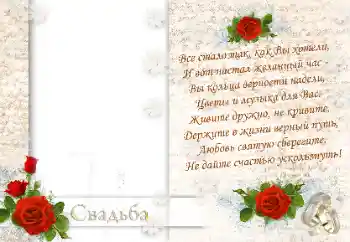 Effet photo de catégorie Cadres de mariage № 8706. Inscription sur le cadre: Свадьба... Effet photo de catégorie Cadres de mariage № 8706. Inscription sur le cadre: Свадьба...
